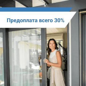 Минимальная предоплата при договоре